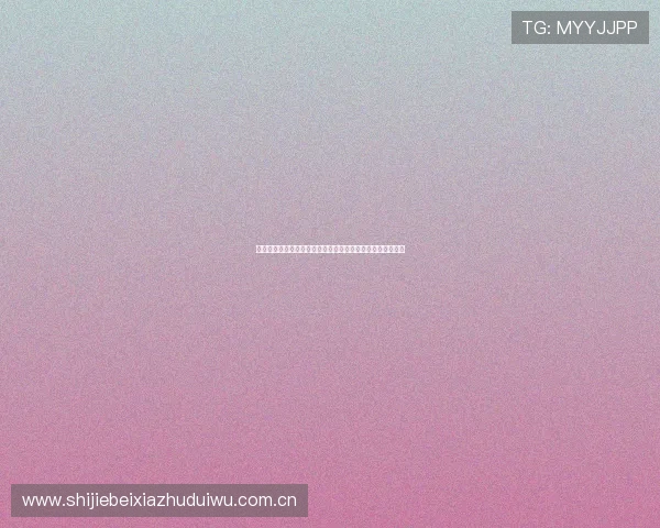 世界杯期间约旦队与阿根廷队传球成功率分析及比赛影响分析