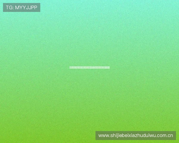 世界杯乌兹别克斯坦与哥伦比亚正式比赛详细记录与赛况分析