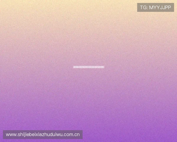 近期巴拿马队的训练情况及世界杯出场表现预测 近期巴拿马队的训练情况及世界杯出场表现预测