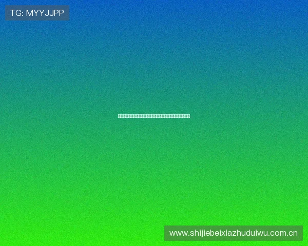 乐天体育中心:世界杯比赛场馆介绍及乐天体育中心的观赛优势 乐天体育中心:世界杯比赛场馆介绍及乐天体育中心的观赛优势